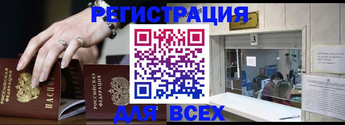 где прописаться в Мариинском Посаде