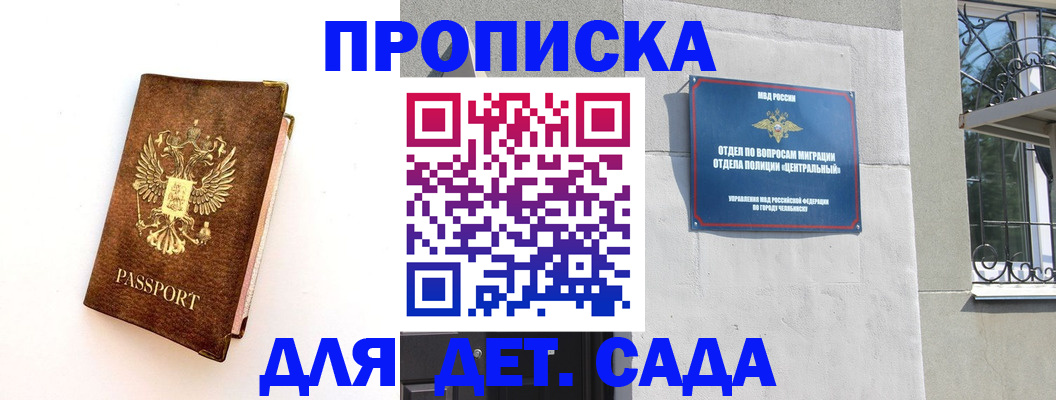 временная регистрация гарантия в Мариинском Посаде