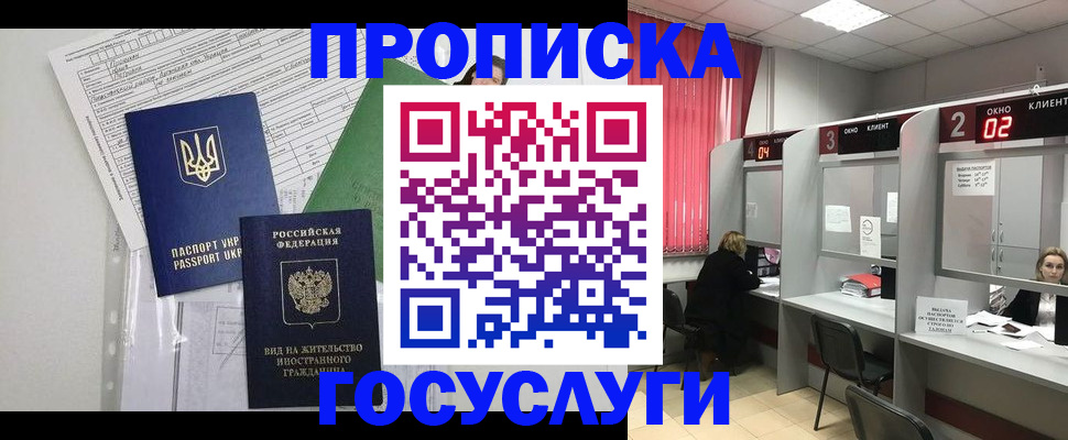 прописка для кредита в Мариинском Посаде