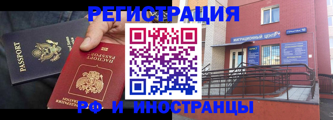 временная регистрация в Мариинском Посаде