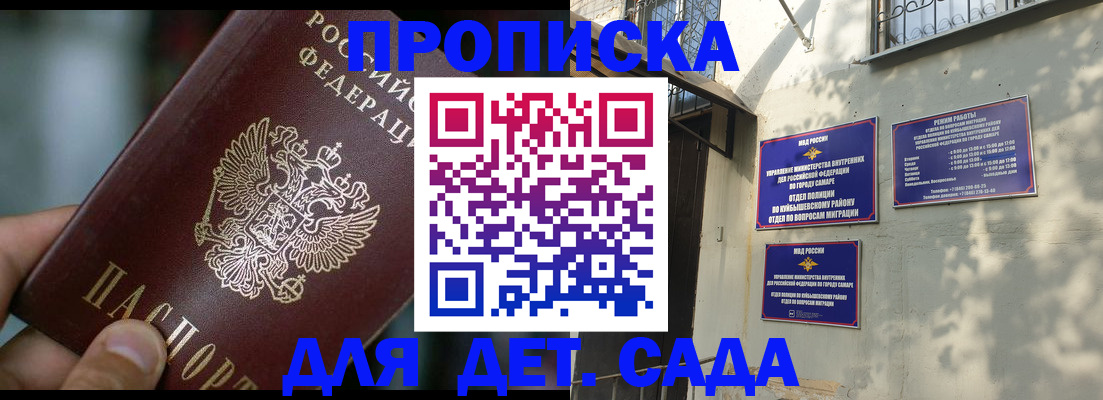 регистрация для школы в Мариинском Посаде